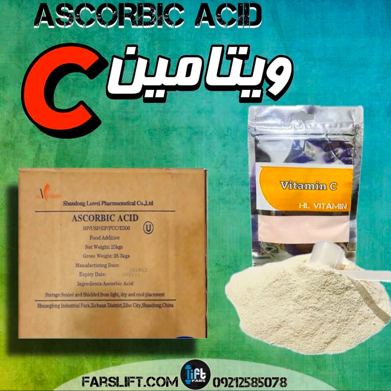 فارس لیفت